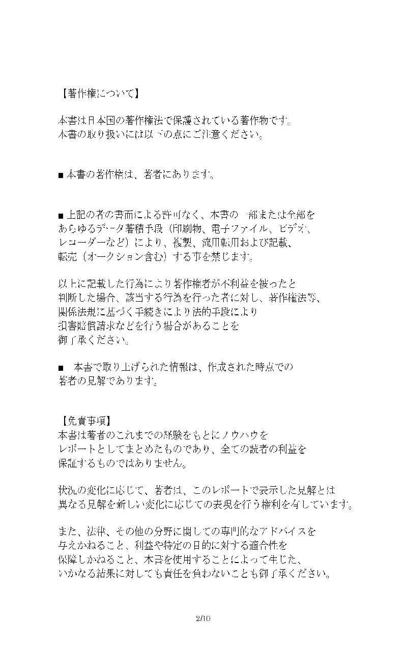 王道競馬馬券術　シンプルワン Screen 2