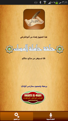 【免費教育App】روائع الخضير-APP點子