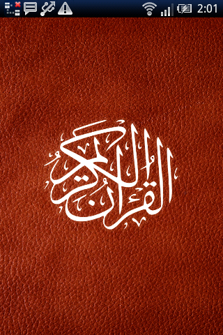 Android application Quran Kareem screenshort