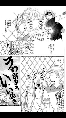 イタズラなkiss 今だけ無料マンガ Androidアプリ Applion