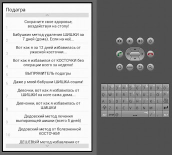 Free Download ПОДАГРА Рекламные Заголовки APK