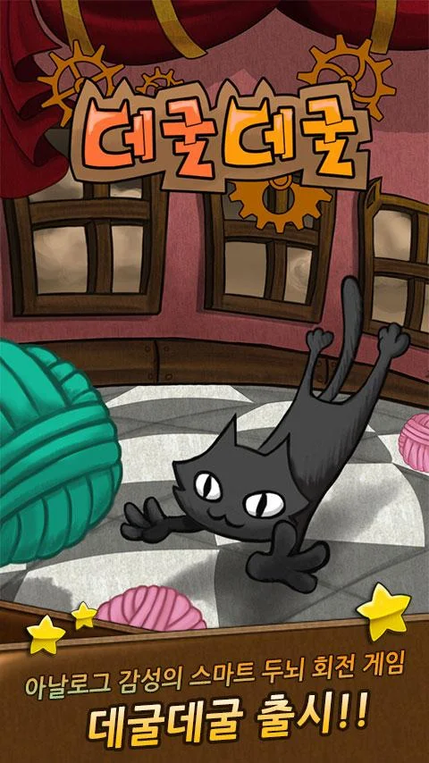 RollingRolling - screenshot