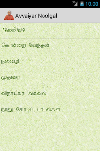 How to mod Avvaiyar Noolgal 1.0 apk for android