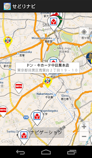 せどりナビ Screenshots 1
