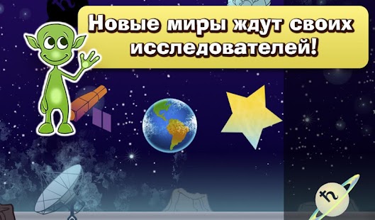 【免費教育App】Для детей-APP點子