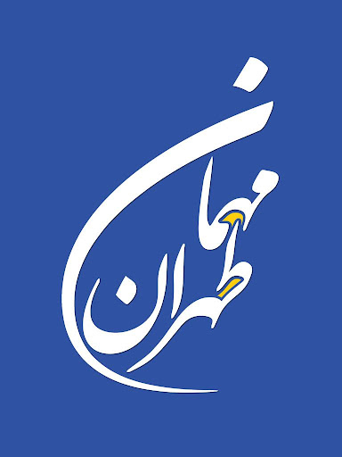 مهمان طهران