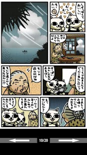 ねこぢるうどん 無料コミック Apk Download For Android