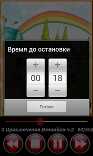 How to mod Приключения Незнайки и друзей 1.1 apk for pc