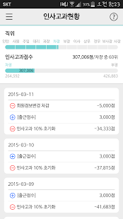 Download 사장되면, 월급 500만원? - 역대 최강 돈버는어플 APK for Android