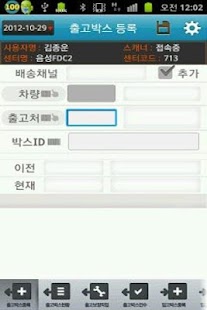 How to get 엑소후레쉬물류 1.0.9 mod apk for pc