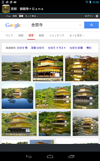 免費下載旅遊APP|Kinkakuji(Golden Pavilion) app開箱文|APP開箱王