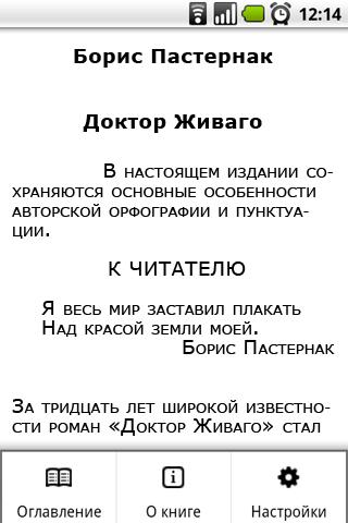 Борис Пастернак. Доктор Живаго Screen 2