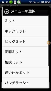 How to install 押忍！時間です！ lastet apk for laptop