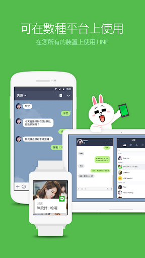 免費下載通訊APP|LINE app開箱文|APP開箱王