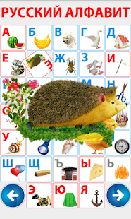 How to mod Алфавит, учим буквы и слова Varies with device mod apk for pc