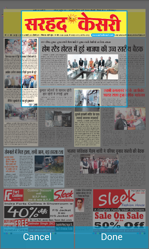 【免費新聞App】Sarhad Kesri Epaper-APP點子