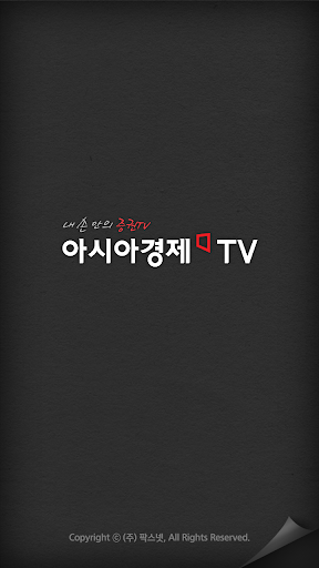 아시아경제TV