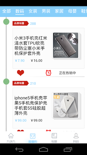 【免費購物App】购物吧-APP點子