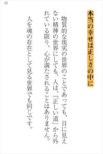 How to mod ジェームズ・アレンの自分の心を癒す方法 1.0.0 apk for laptop