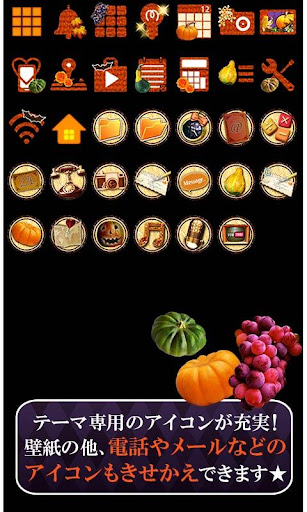 免費下載個人化APP|ハロウィーンハーベスト for[+]HOMEきせかえテーマ app開箱文|APP開箱王