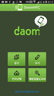 Lastest 다옴 APK