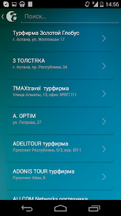 Free Справочник Астаны APK