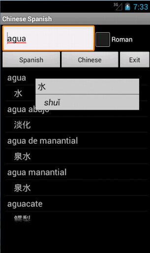 西班牙語中文詞典