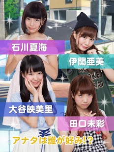 アイドルボックス～アキシブproject編～ Screenshots 8