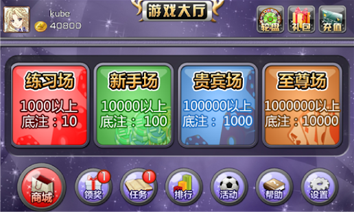 How to mod 全民炸金花 1.0 unlimited apk for pc