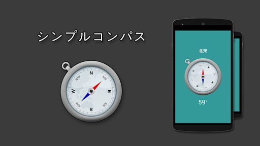 玩工具App|シンプルコンパス免費|APP試玩