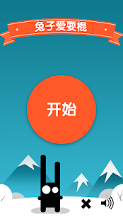Lastest 兔子爱耍棍 APK