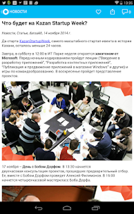 Минниханов поручил Screenshots 9