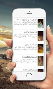 How to mod شهيوات كوثر 1.0 apk for android