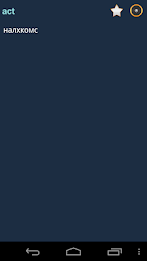 English Moksha Dictionary poster 2