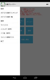 nicovideo player (informal) Screenshots 0