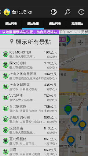 【免費交通運輸App】台北UBike場站資訊-101景點+ (TPUBike)-APP點子