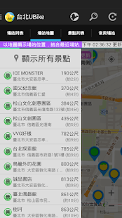 How to mod 台北UBike場站資訊-101景點+ (TPUBike) 1.0.1 mod apk for pc
