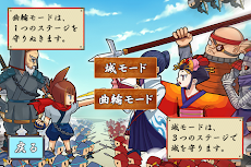風雲！大籠城 For Gゲー」 - Androidアプリ | APPLION