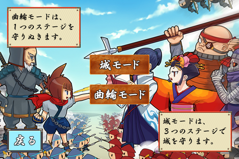 風雲！大籠城 For Gゲー Screen 2