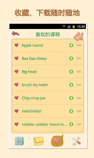 【免費教育App】宝宝学英语-APP點子