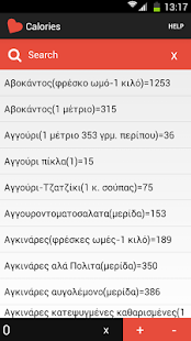 Free Download Υπολογιστής Θερμίδων APK for Android
