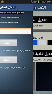Free الناطق انجليزي 3 APK