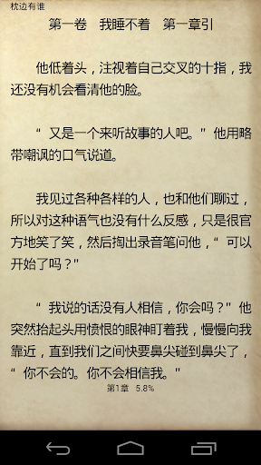 【免費書籍App】推理小说合集一-APP點子