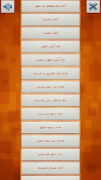 Supplications Fortress of the Muslim voice poster 3