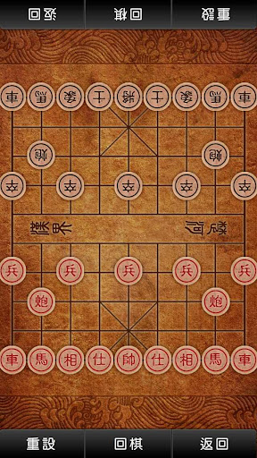 中国象棋