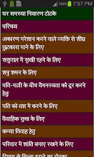 Free Download Family Problem and Solution APK for Android