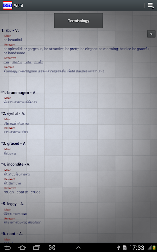 【免費教育App】Thai Dict-APP點子