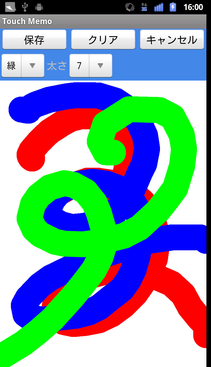 手書きメモ Screen 3