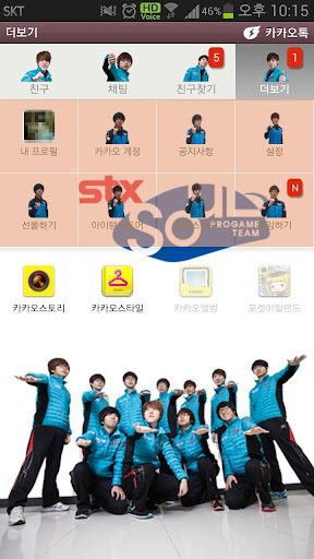 【免費社交App】STX SOUL 카톡 테마 3탄-APP點子