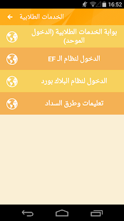 How to install الجامعة السعودية الإلكترونية 6.6.14.8.27 unlimited apk for android
